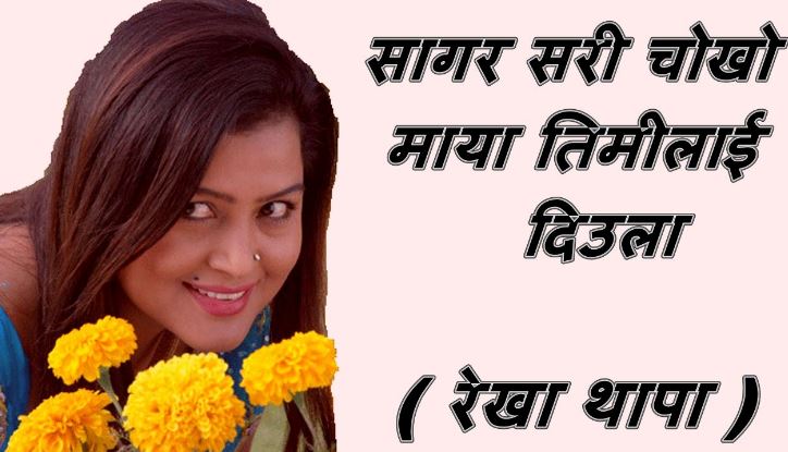 sagar-sari